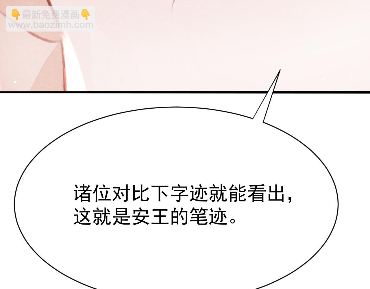 第79话  敢戏弄孤(1/3)-第81话