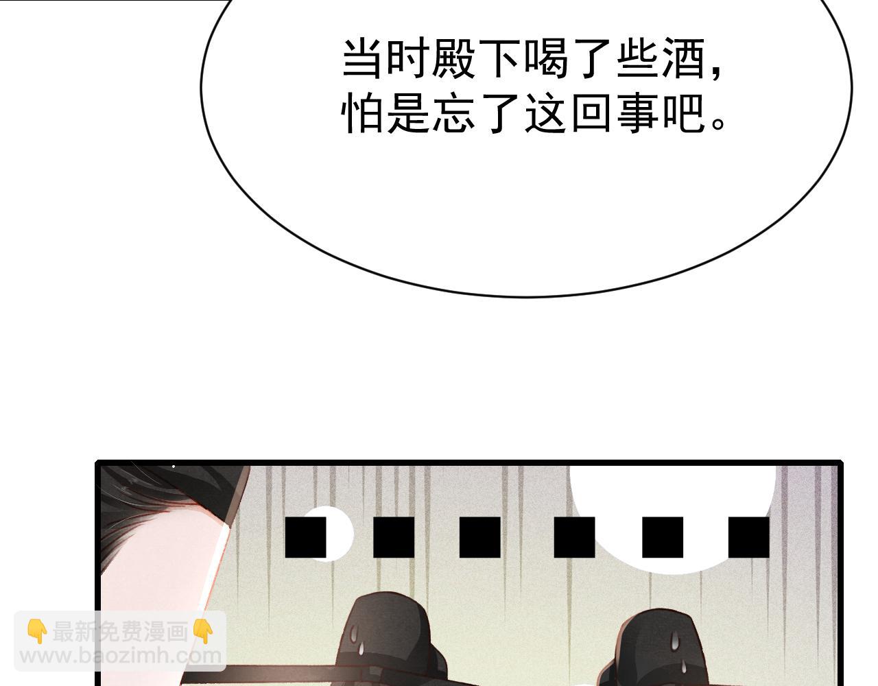 第79话  敢戏弄孤(1/3)-第81话