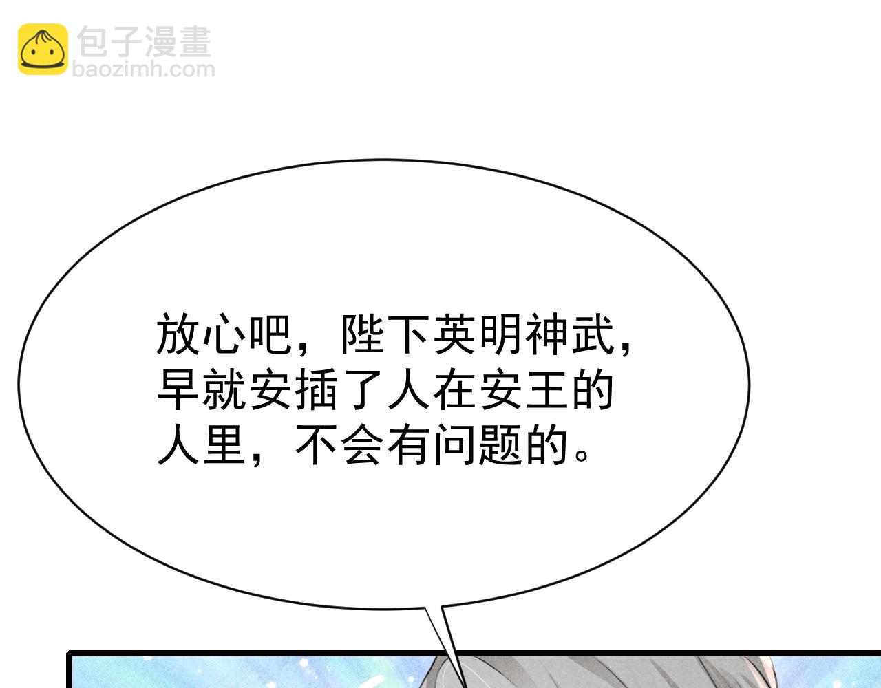 第79话  敢戏弄孤(1/3)-第81话