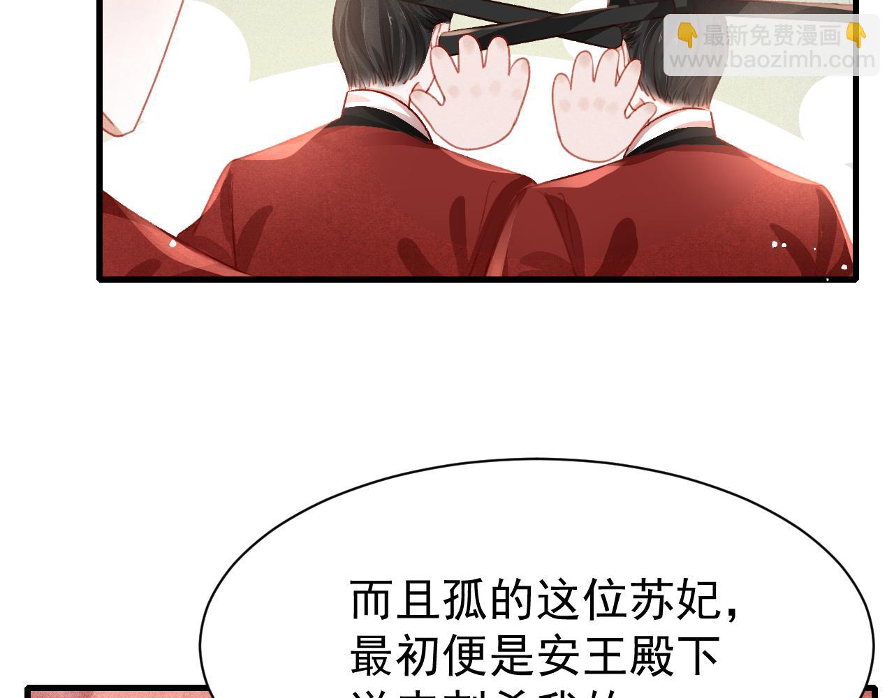 第79话  敢戏弄孤(1/3)-第81话