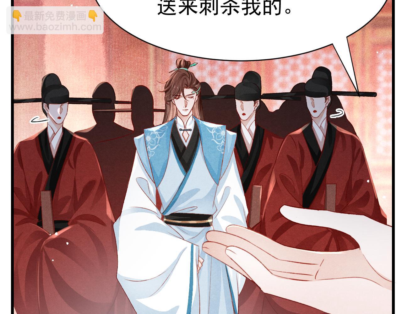 第79话  敢戏弄孤(1/3)-第81话