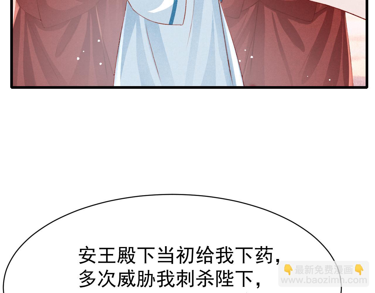 第79话  敢戏弄孤(1/3)-第81话