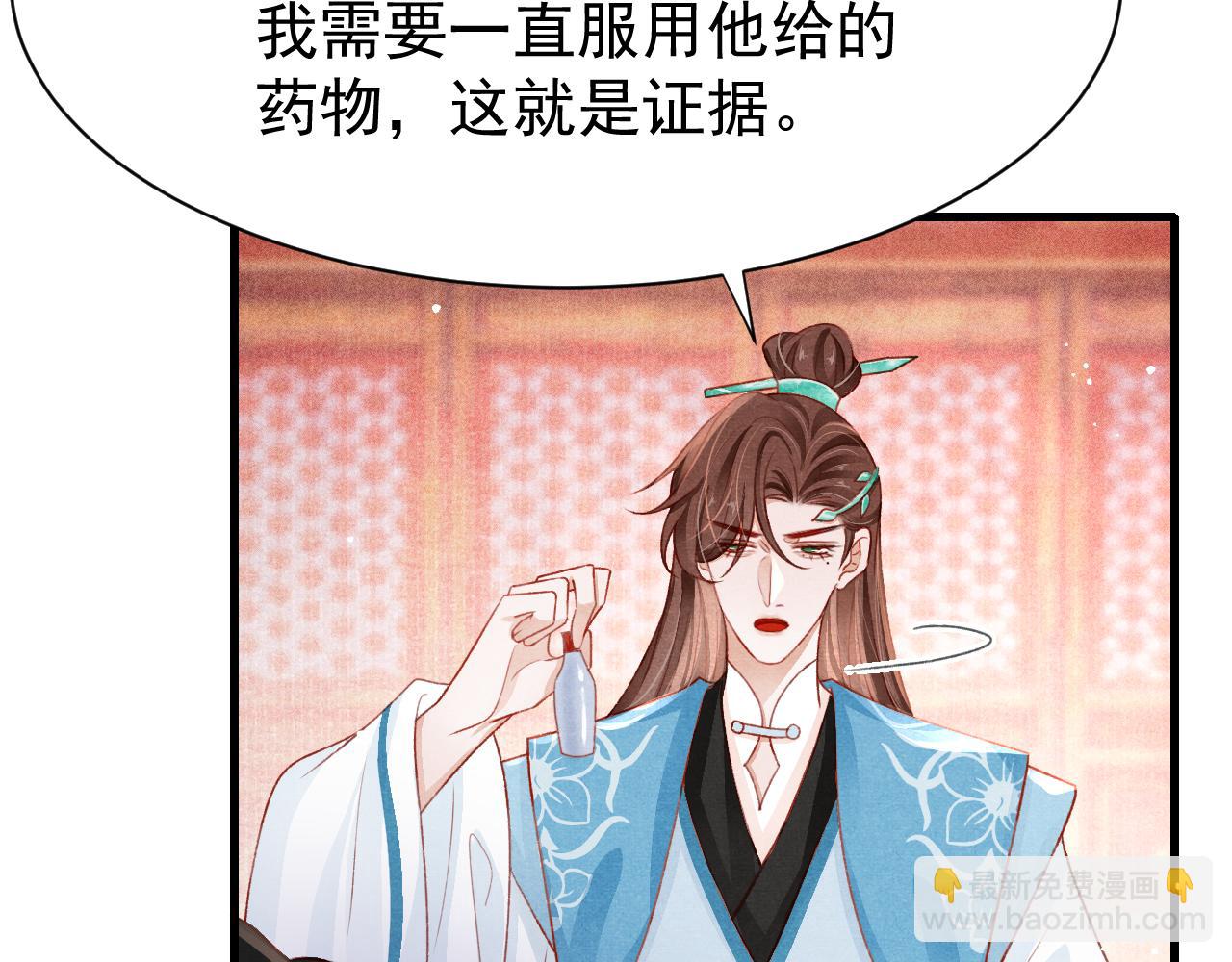 第79话  敢戏弄孤(1/3)-第81话