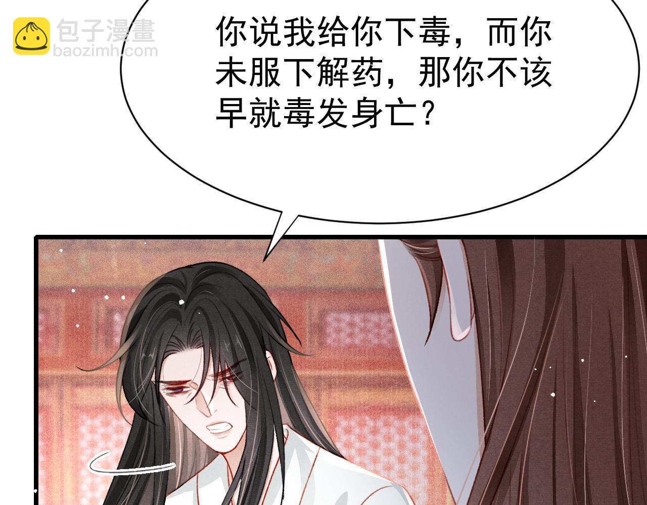 第79话  敢戏弄孤(1/3)-第81话