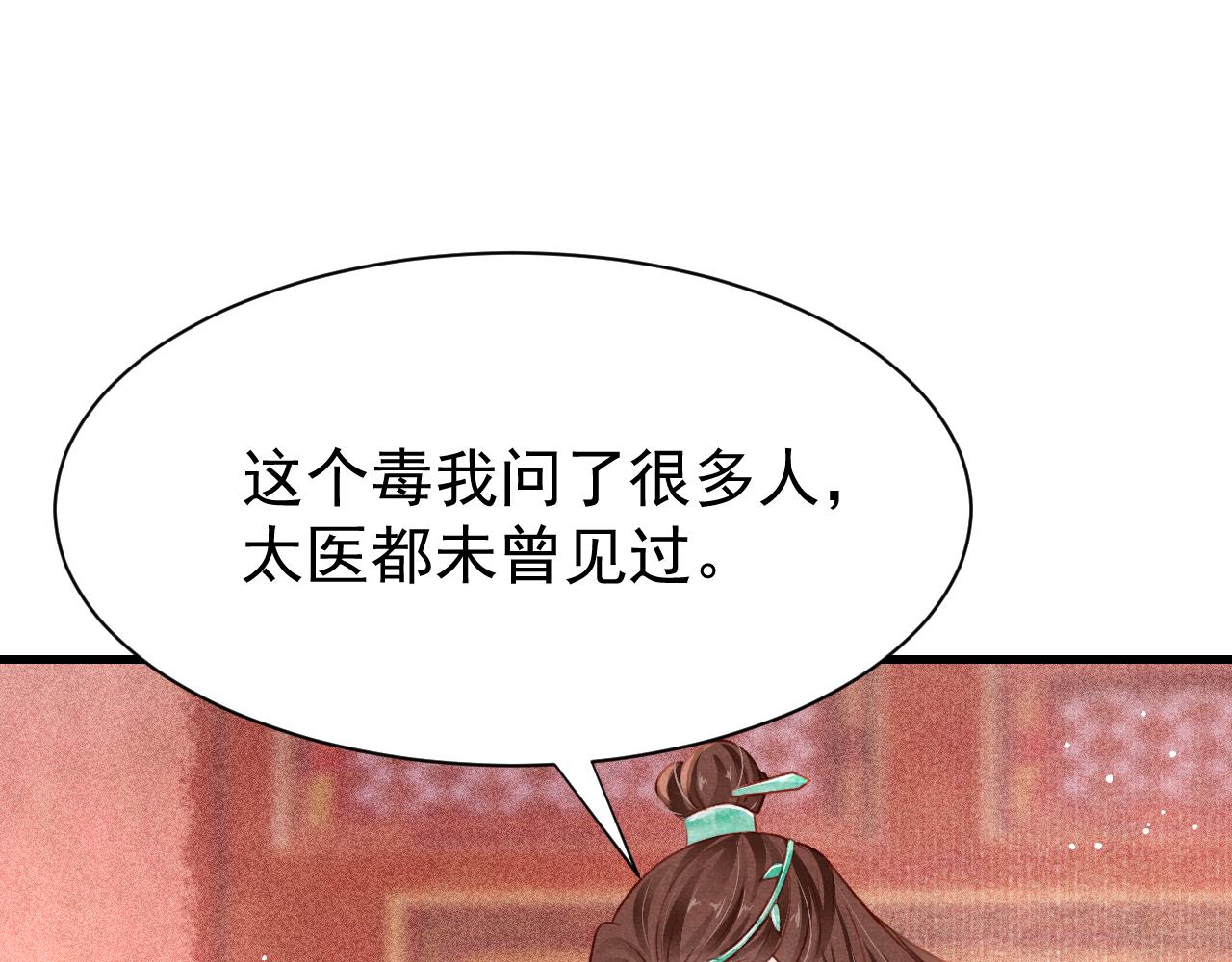 第79话  敢戏弄孤(1/3)-第81话