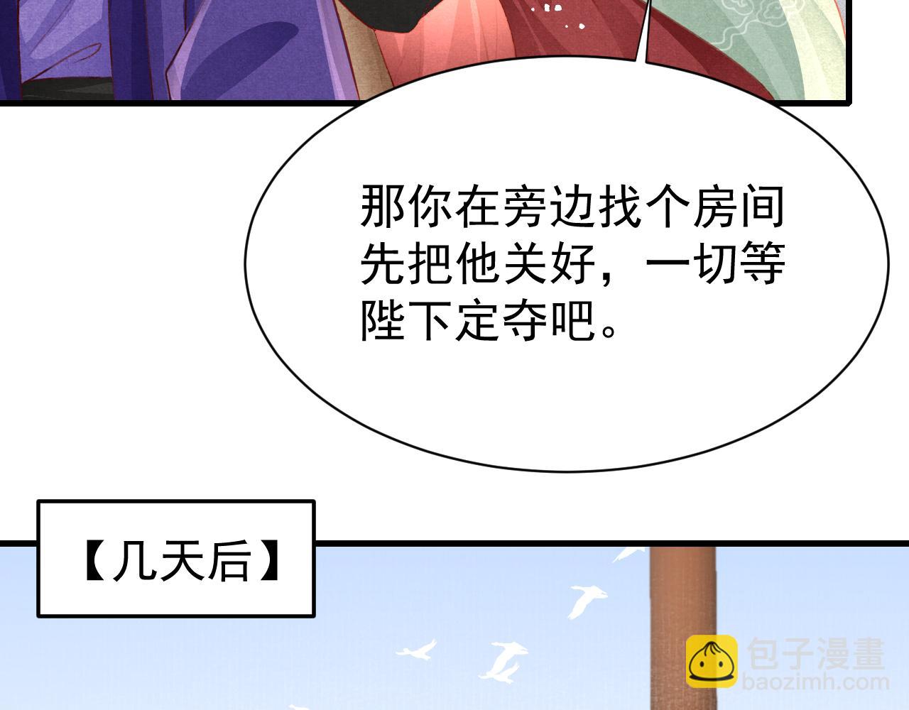 第79话  敢戏弄孤(1/3)-第81话