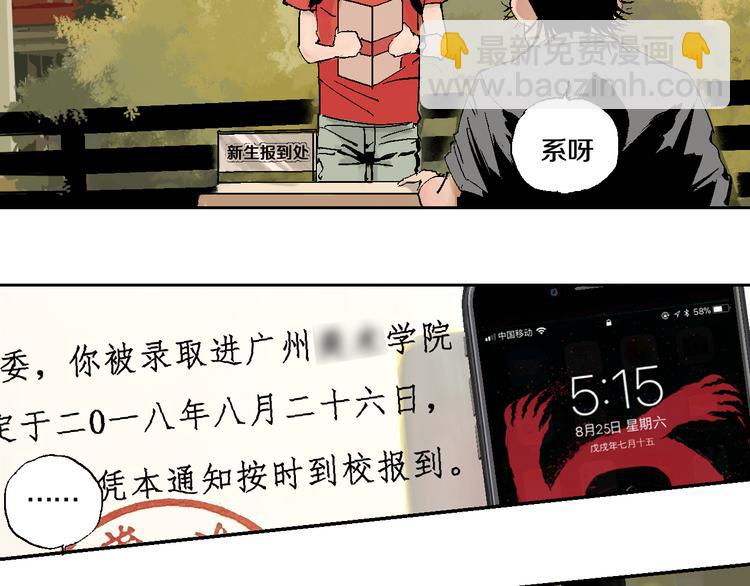 第1话 那年夏天宁静的海(1/5)-第1话