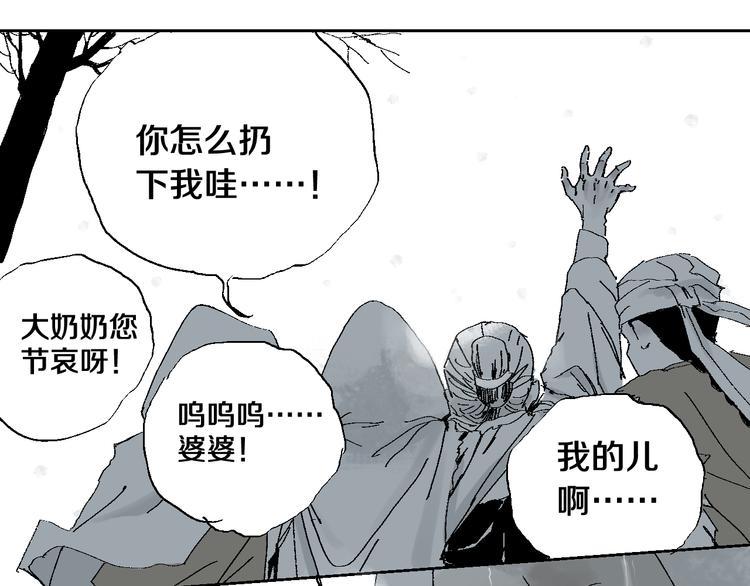 第10话 回生之物(1/3)-第11话