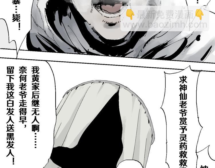 第10话 回生之物(1/3)-第11话