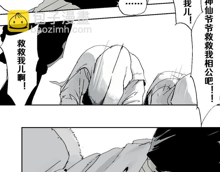 第10话 回生之物(1/3)-第11话