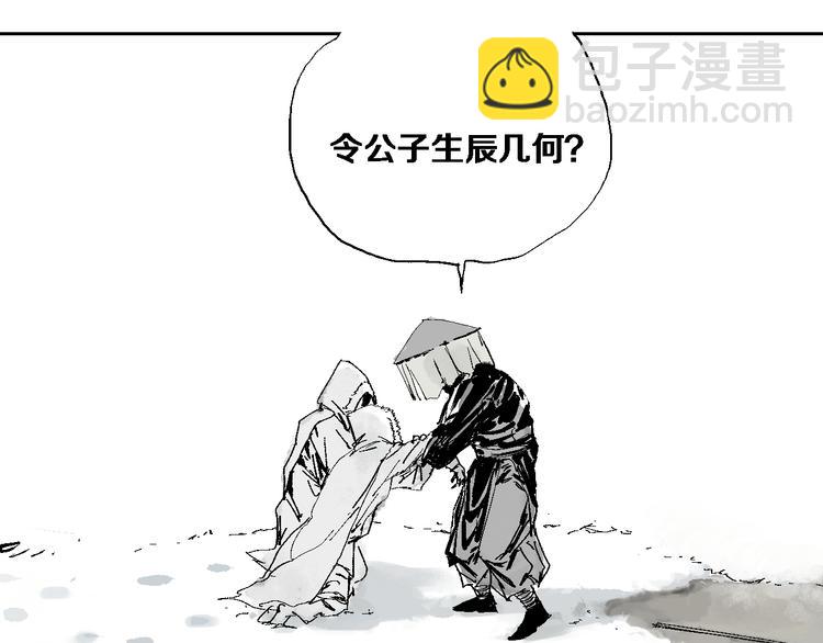 第10话 回生之物(1/3)-第11话