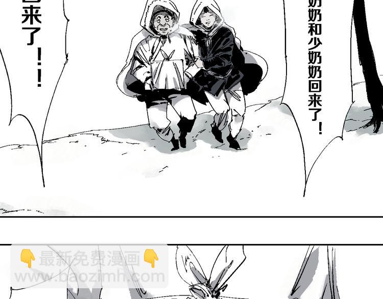 第10话 回生之物(1/3)-第11话