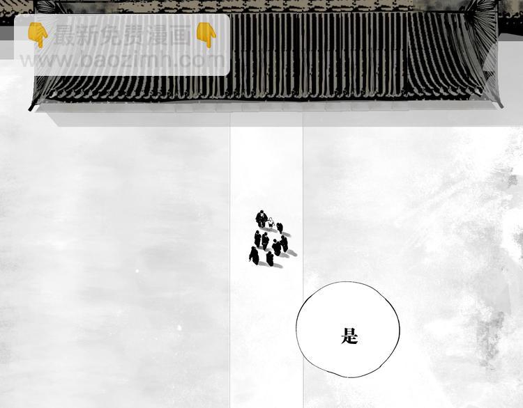 第86话 囚鸟(1/5)-第101话