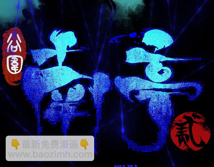 第90话 眼泪(1/5)-第105话