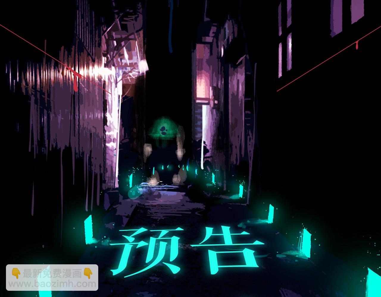 谷围漫剧超燃预告片上线！-第117话