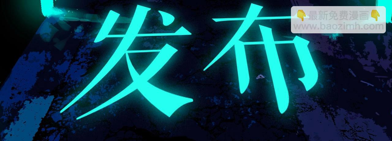 谷围漫剧超燃预告片上线！-第117话