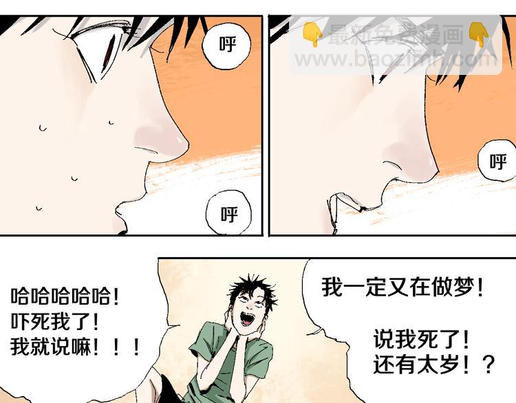 第12话 流浪高影(1/3)-第13话