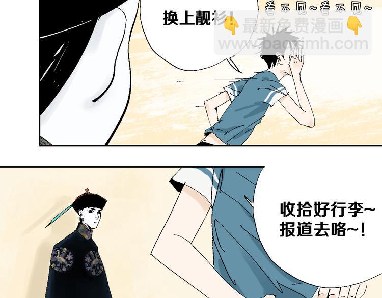 第12话 流浪高影(1/3)-第13话