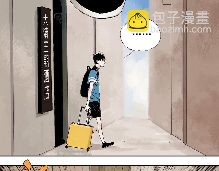 第12话 流浪高影(1/3)-第13话