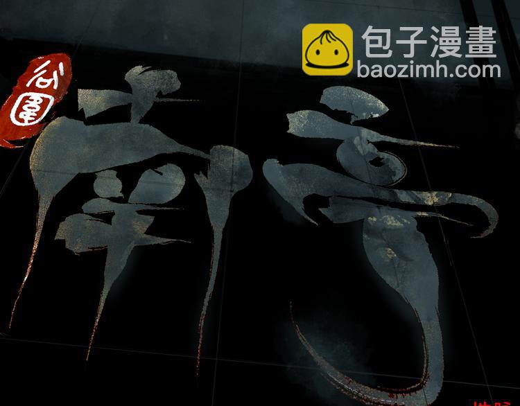 第16话 地脉(1/4)-第17话