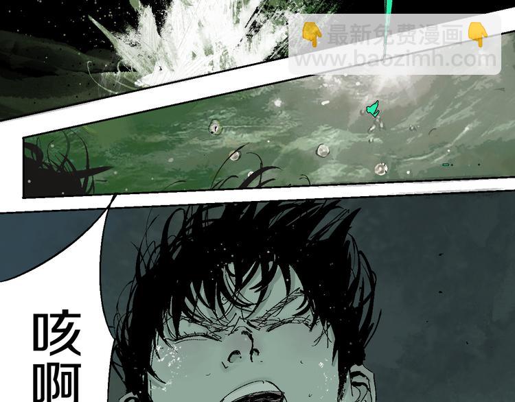 第16话 地脉(1/4)-第17话