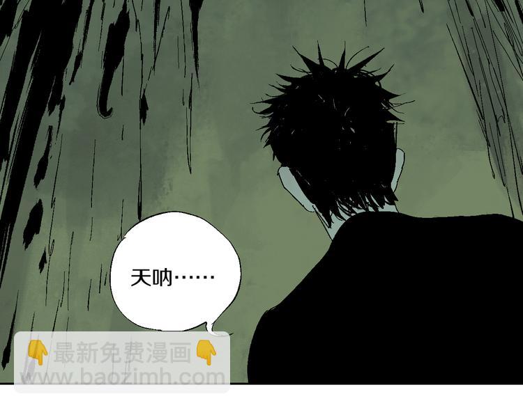 第16话 地脉(1/4)-第17话