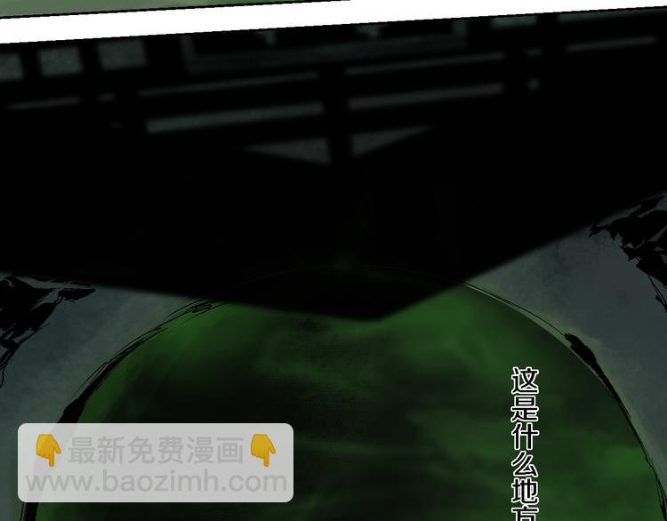 第16话 地脉(1/4)-第17话