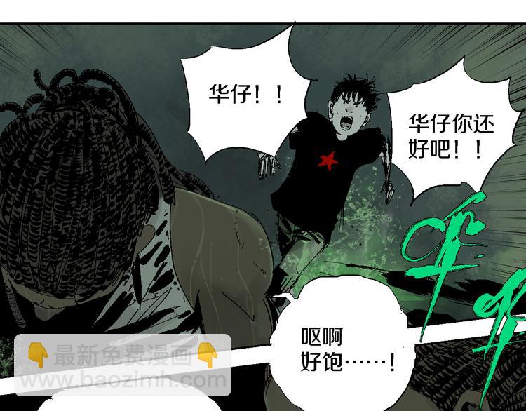 第16话 地脉(1/4)-第17话