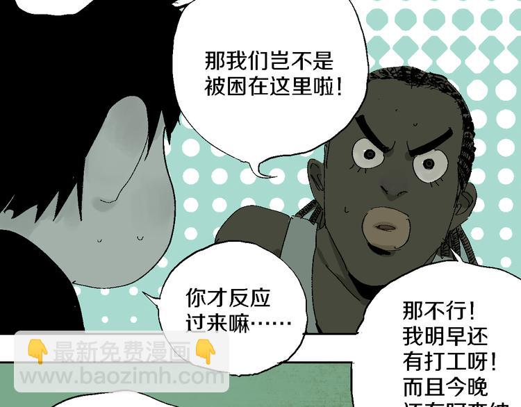 第16话 地脉(1/4)-第17话