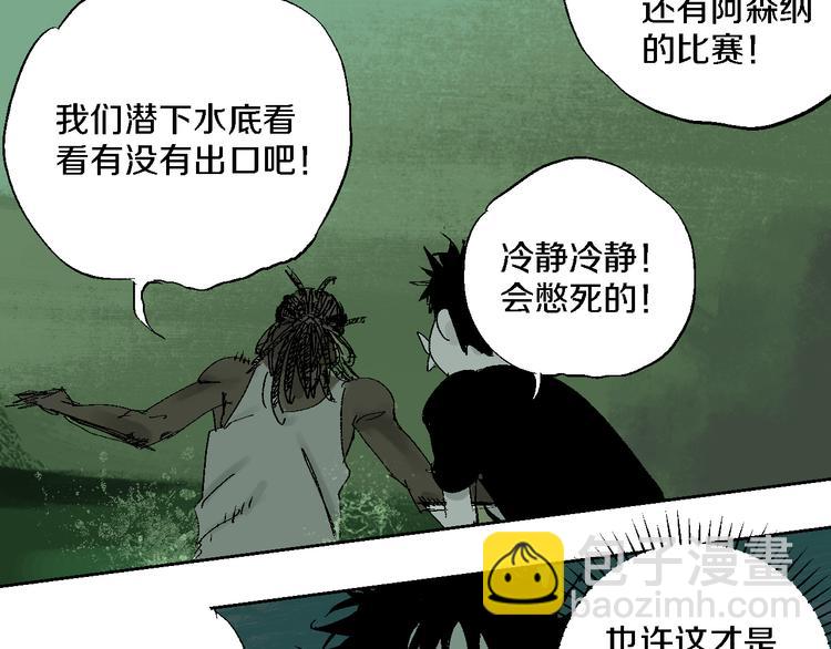 第16话 地脉(1/4)-第17话