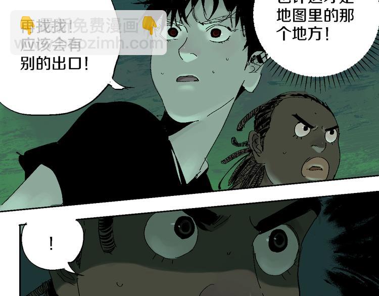 第16话 地脉(1/4)-第17话