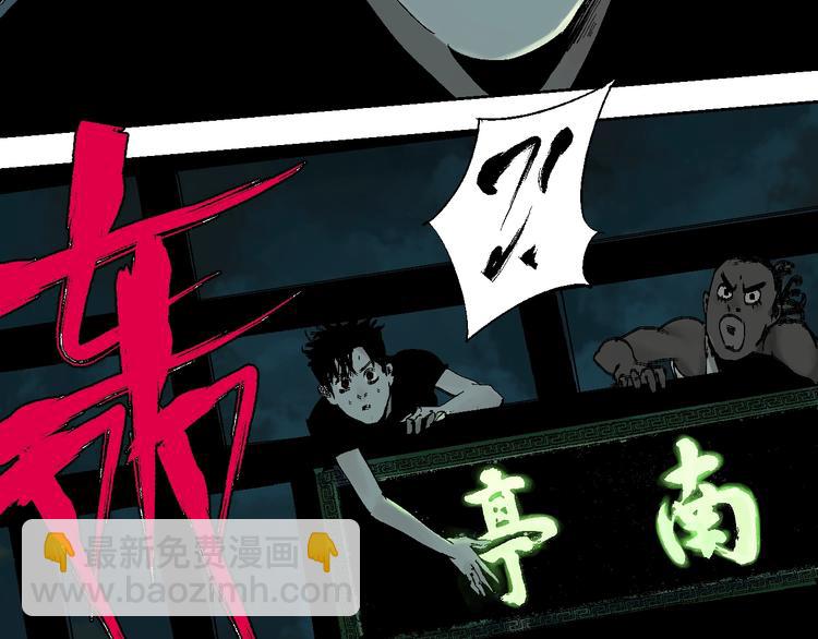 第16话 地脉(1/4)-第17话