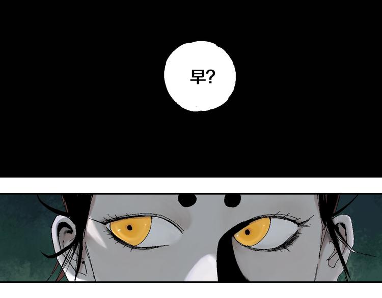 第18话 野心(1/2)-第19话