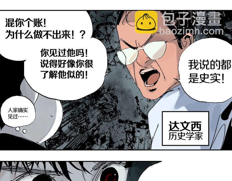 第18话 野心(1/2)-第19话