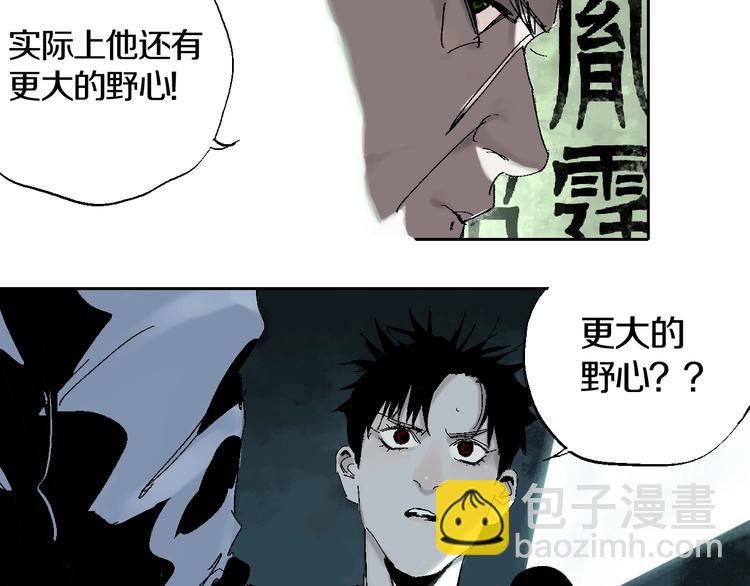 第18话 野心(1/2)-第19话