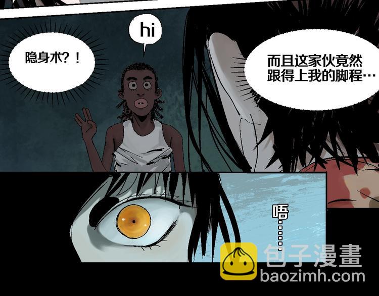 第18话 野心(1/2)-第19话