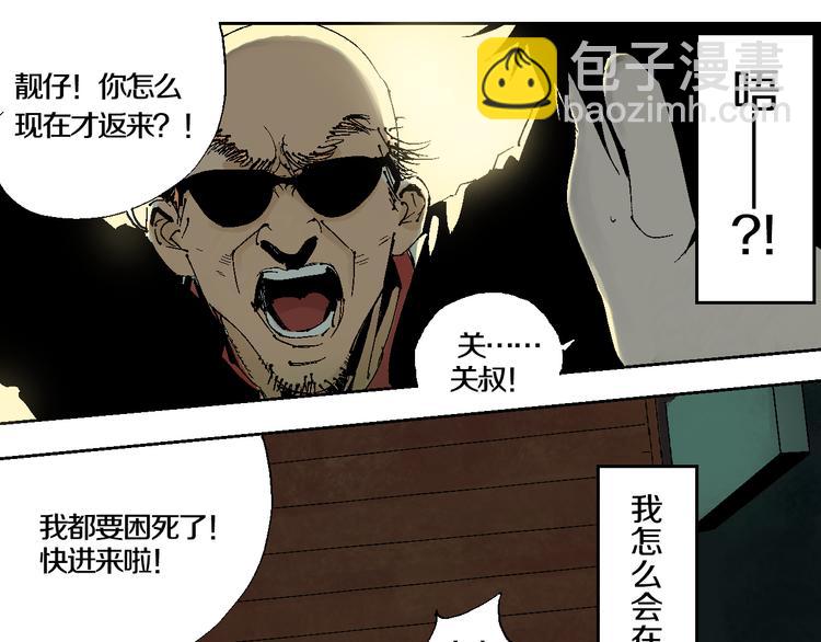 第3话  多少春秋风雨改(1/3)-第3话