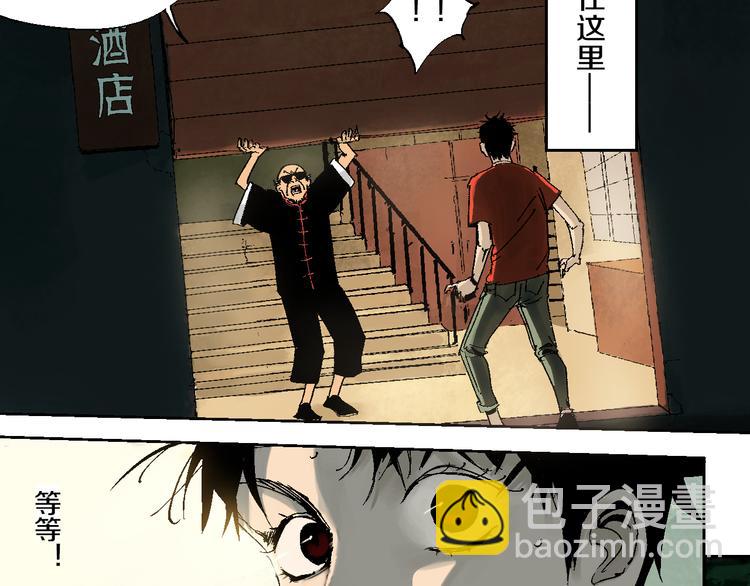 第3话  多少春秋风雨改(1/3)-第3话