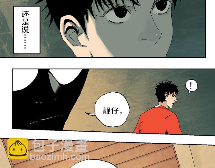 第3话  多少春秋风雨改(1/3)-第3话