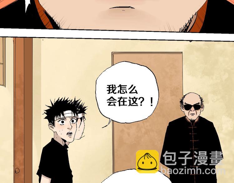 第20话 脱壳(1/3)-第21话