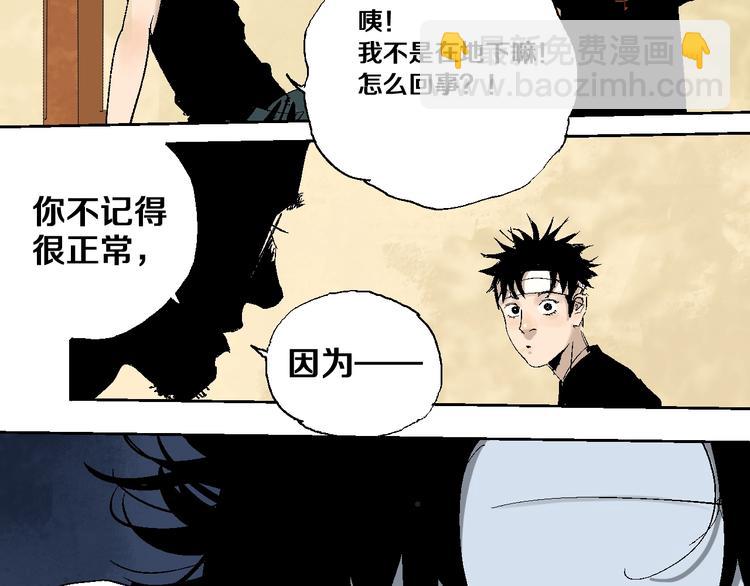 第20话 脱壳(1/3)-第21话