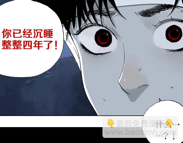 第20话 脱壳(1/3)-第21话