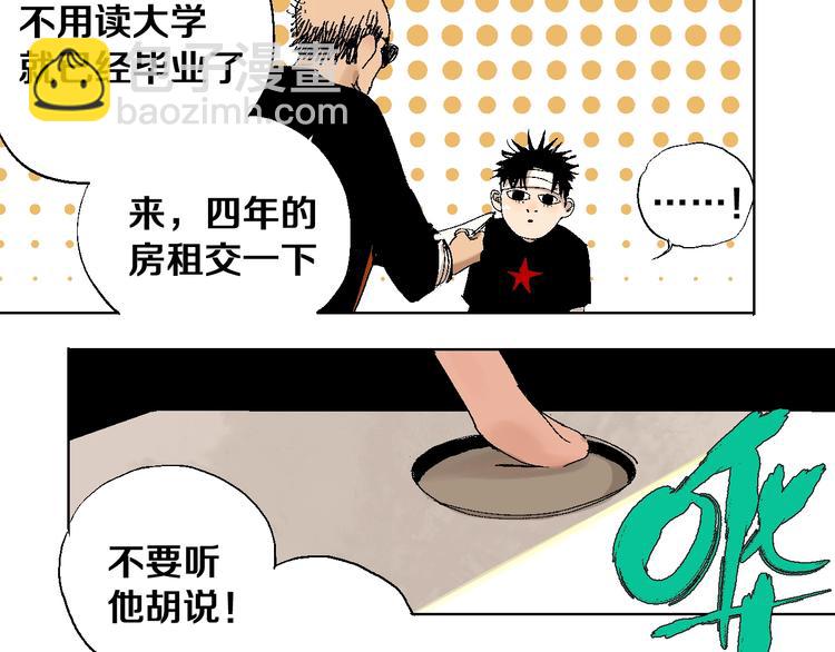 第20话 脱壳(1/3)-第21话