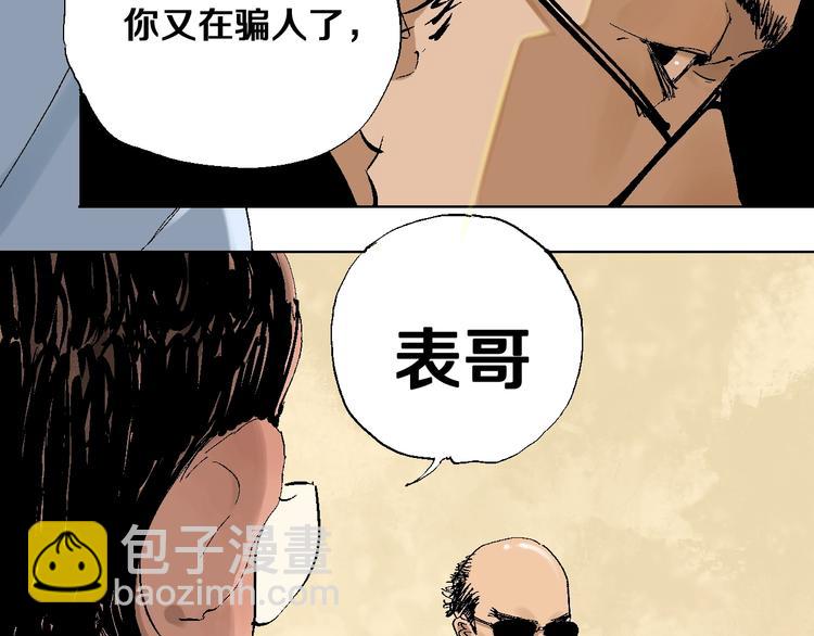 第20话 脱壳(1/3)-第21话