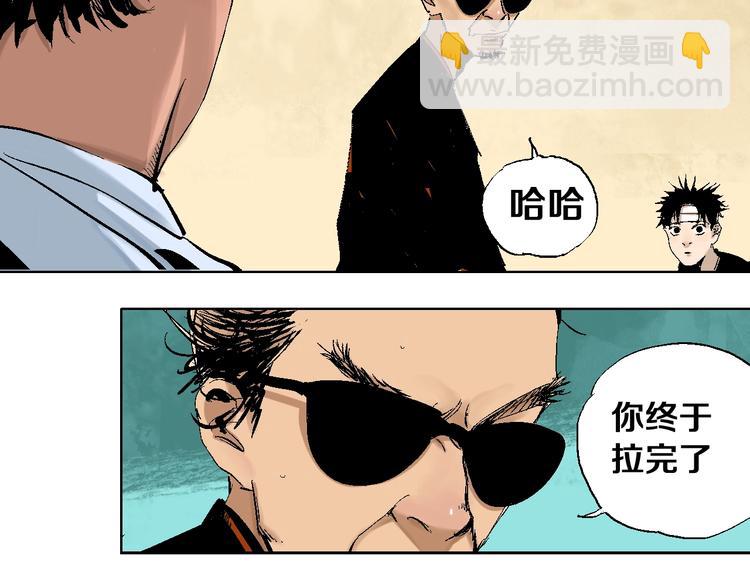 第20话 脱壳(1/3)-第21话