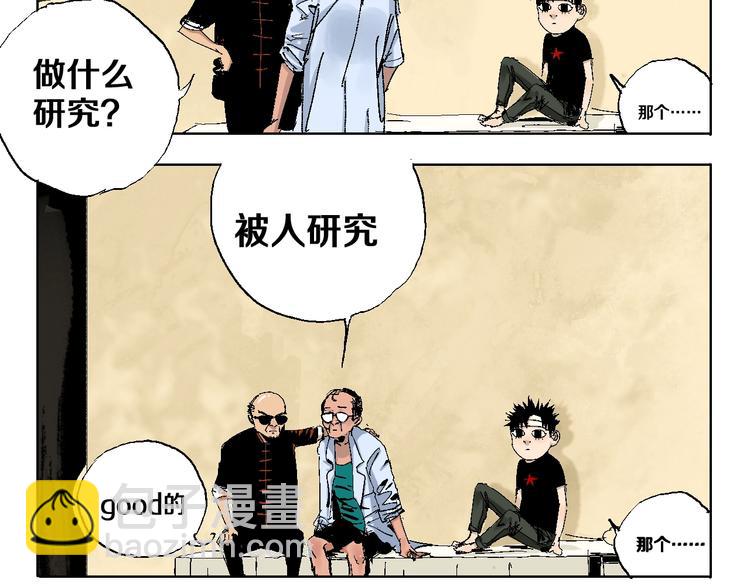 第20话 脱壳(1/3)-第21话