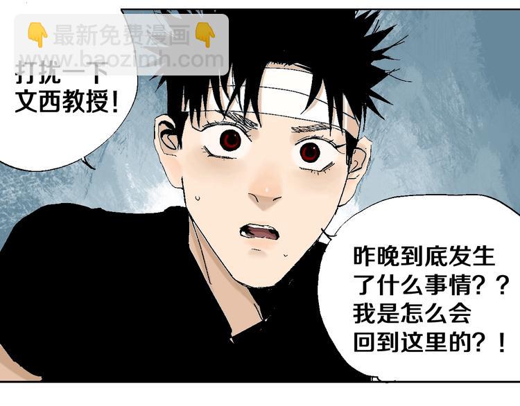 第20话 脱壳(1/3)-第21话