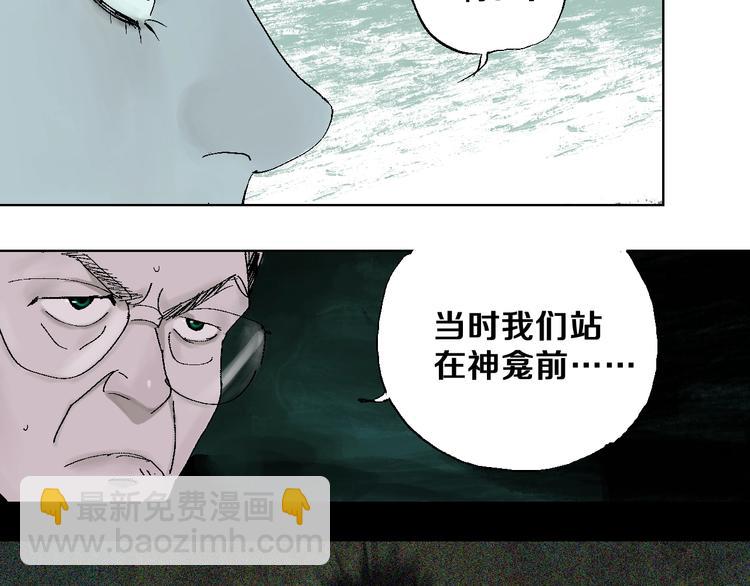 第20话 脱壳(1/3)-第21话