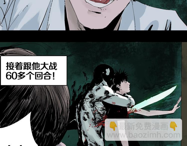 第20话 脱壳(1/3)-第21话