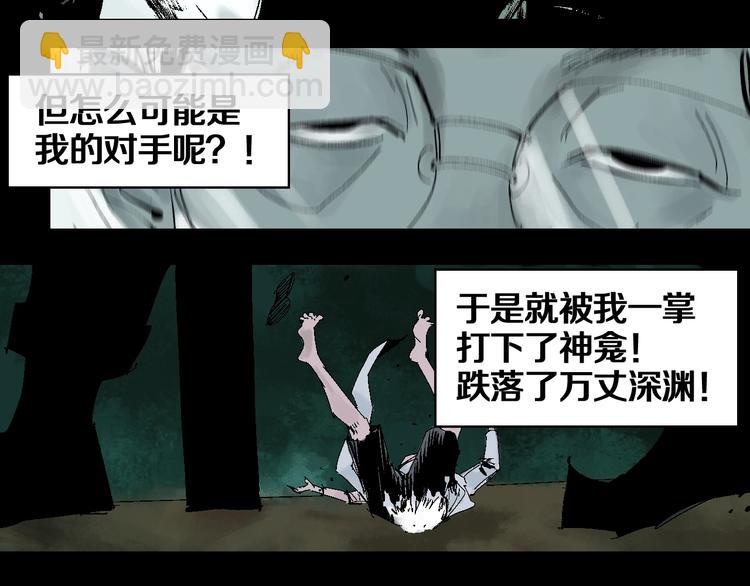 第20话 脱壳(1/3)-第21话